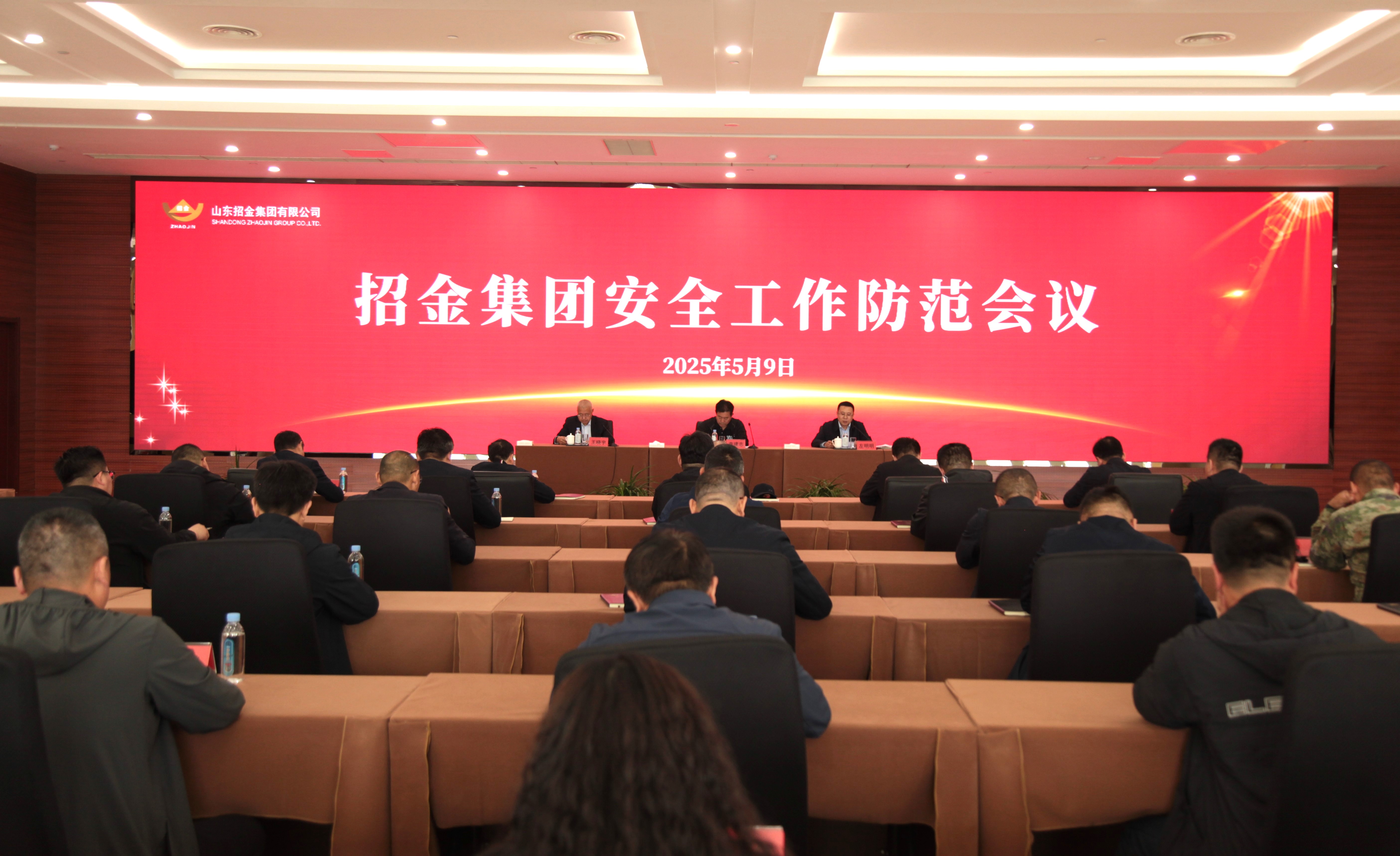 1747013700434017900.jpg 会议大景1.jpg