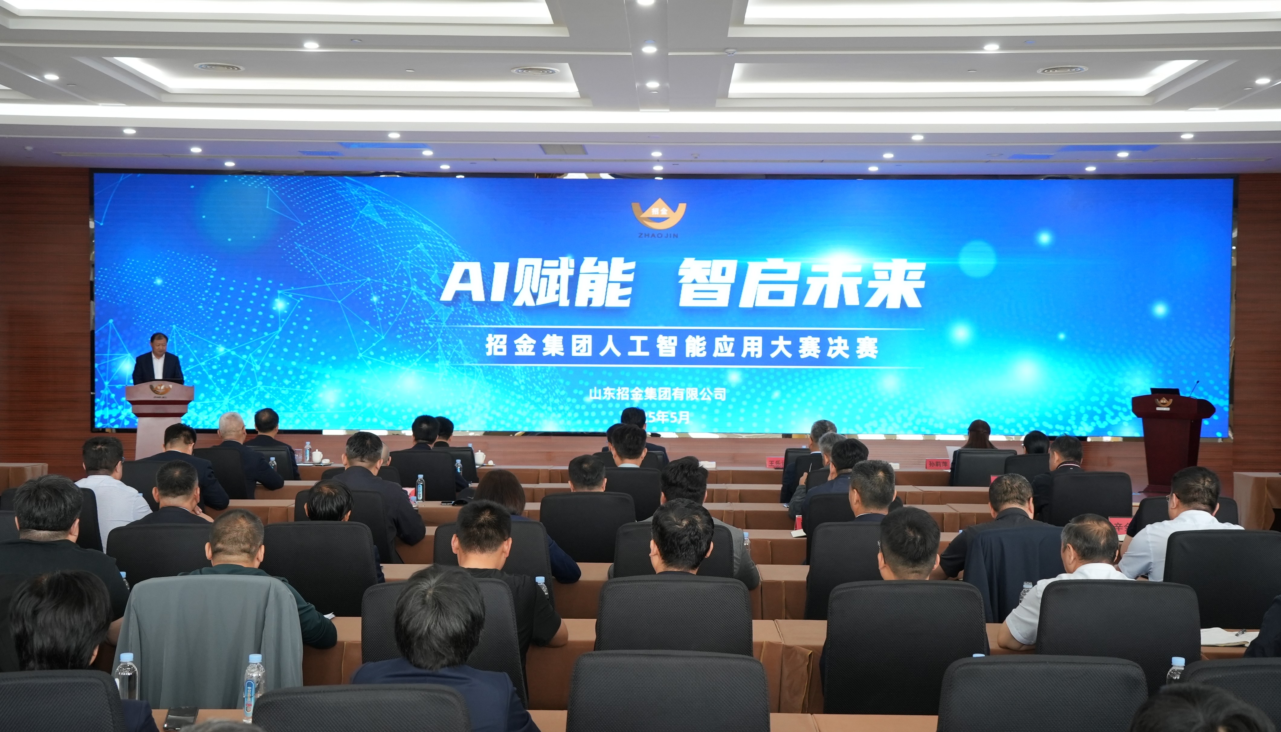 1747638515524001955.jpg 会议大景.jpg